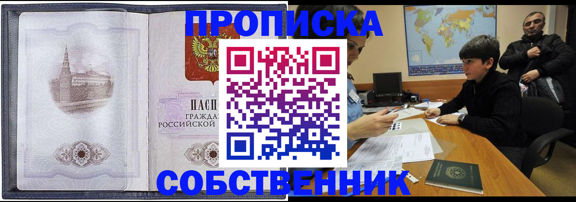 прописка паспорт в Камешково