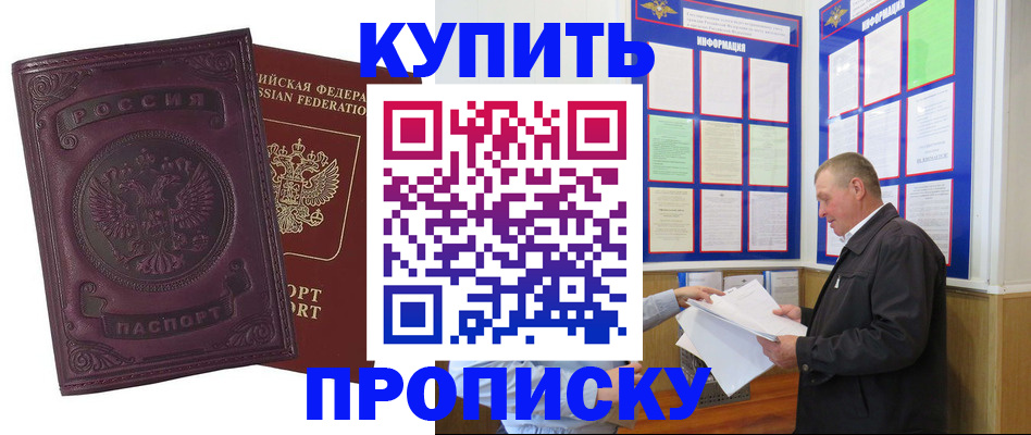 прописка в квартире в Камешково