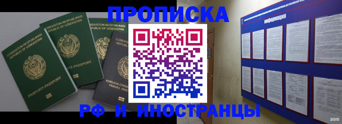 временная регистрация в квартире в Камешково