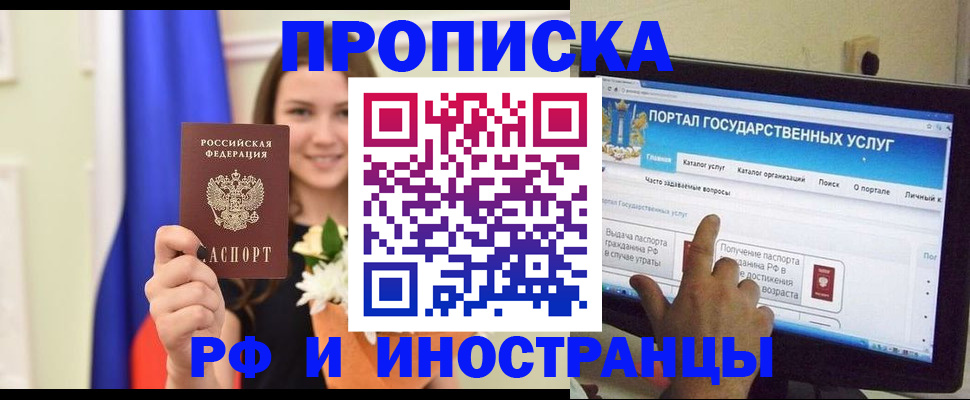 прописка 2025 в Камешково