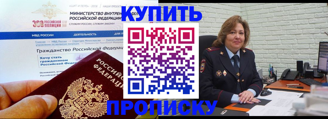 временная регистрация надежно в Камешково